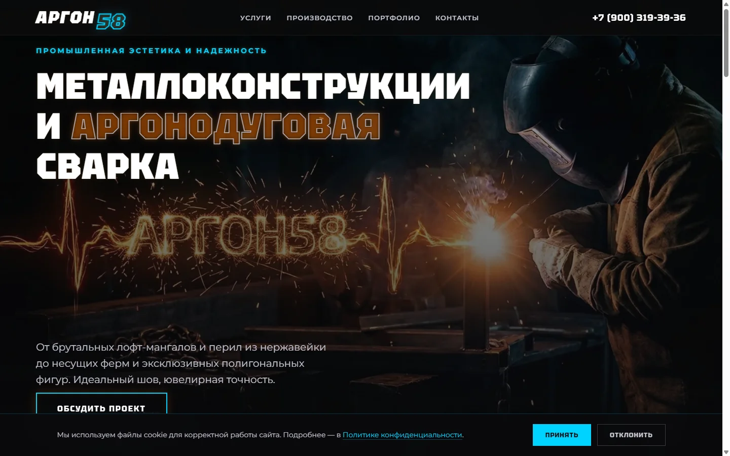 Аргон58