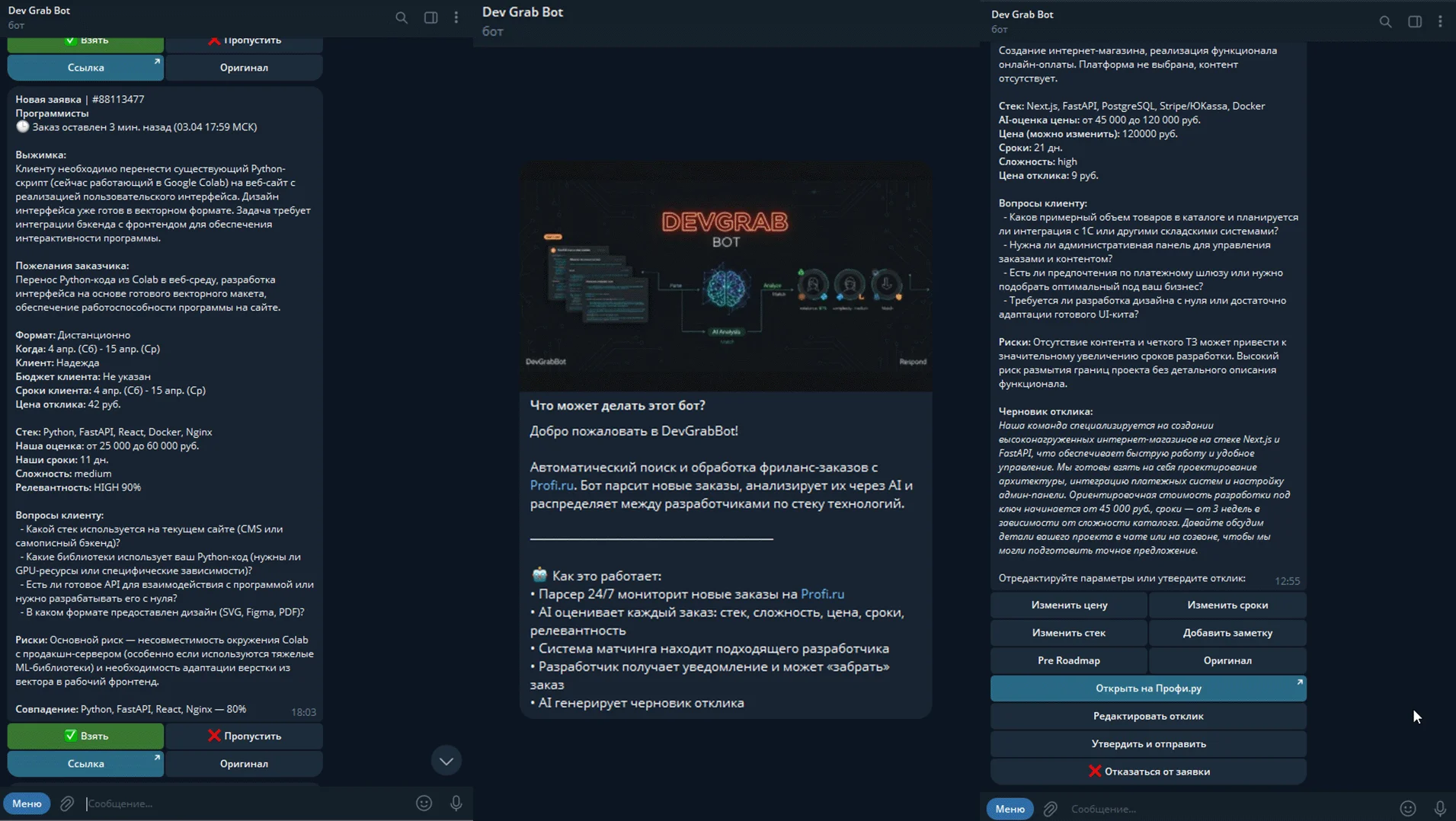DevGrabBot