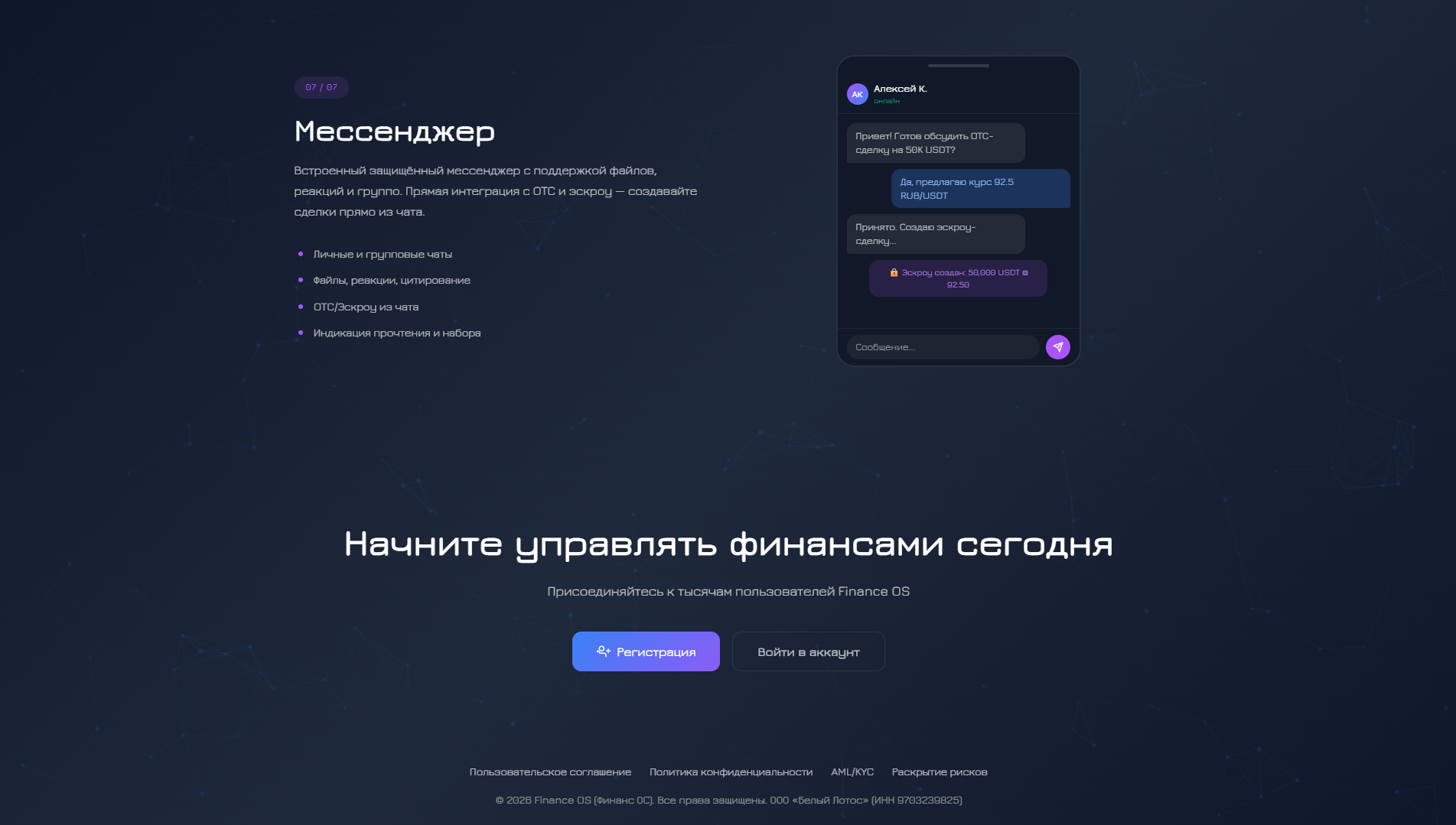 Finance OS — 7