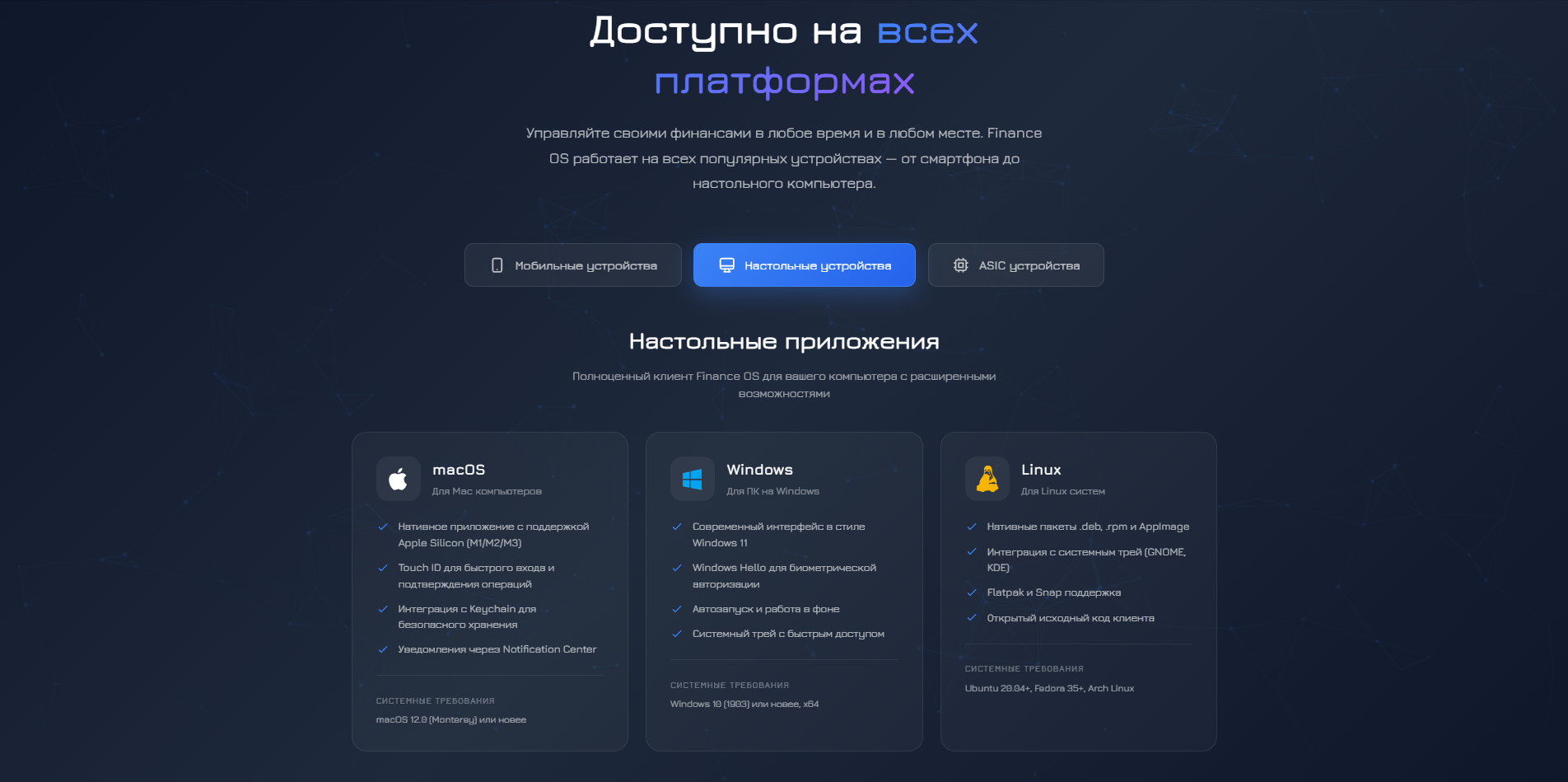Finance OS — 9