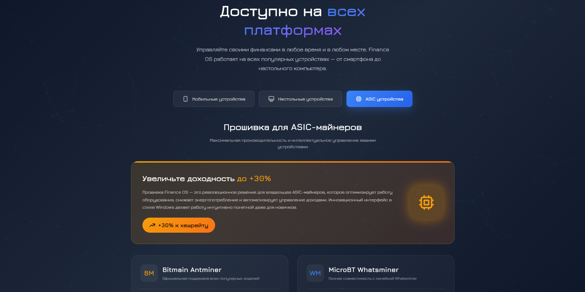 Finance OS — 10