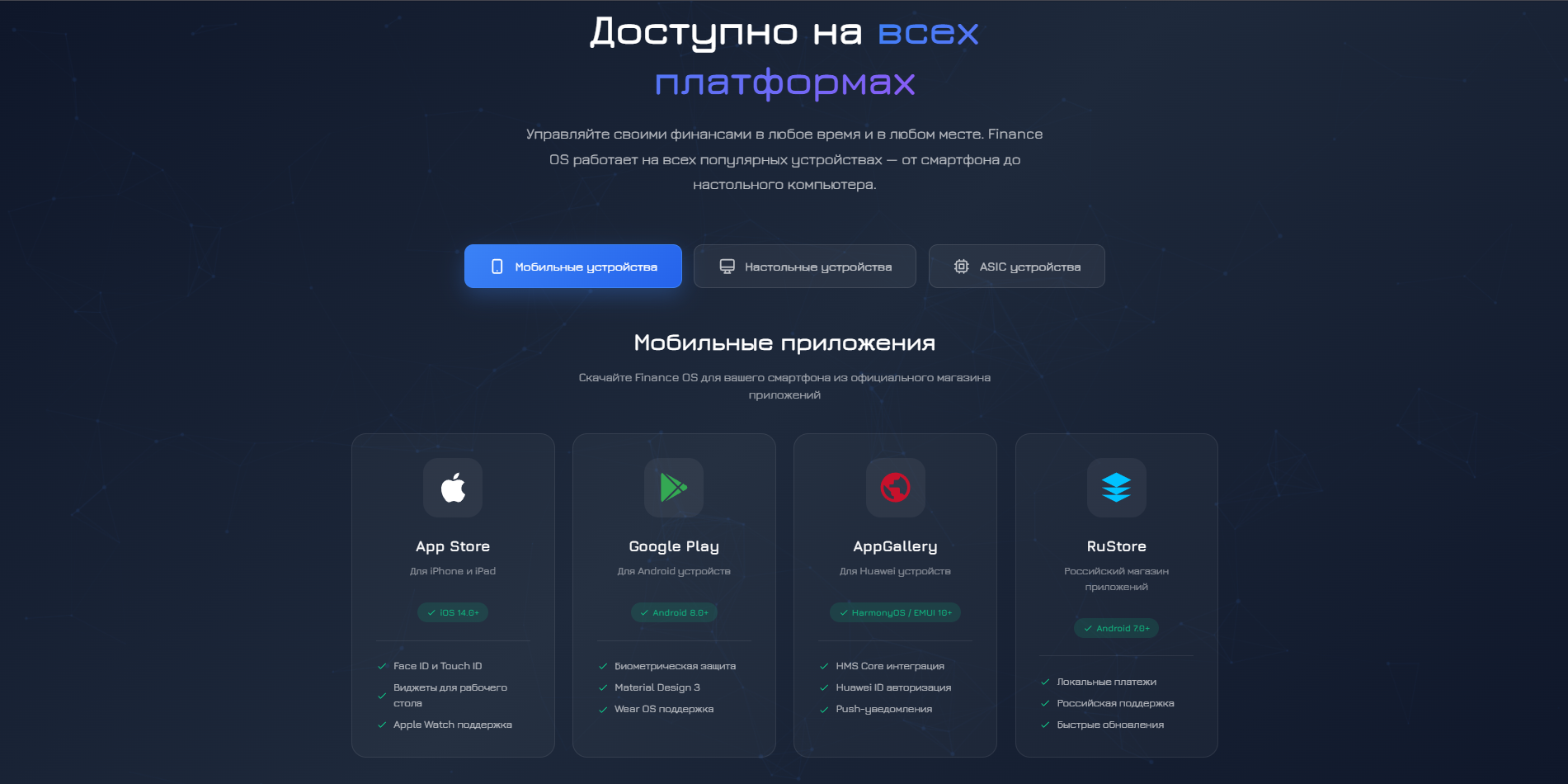 Finance OS — 8