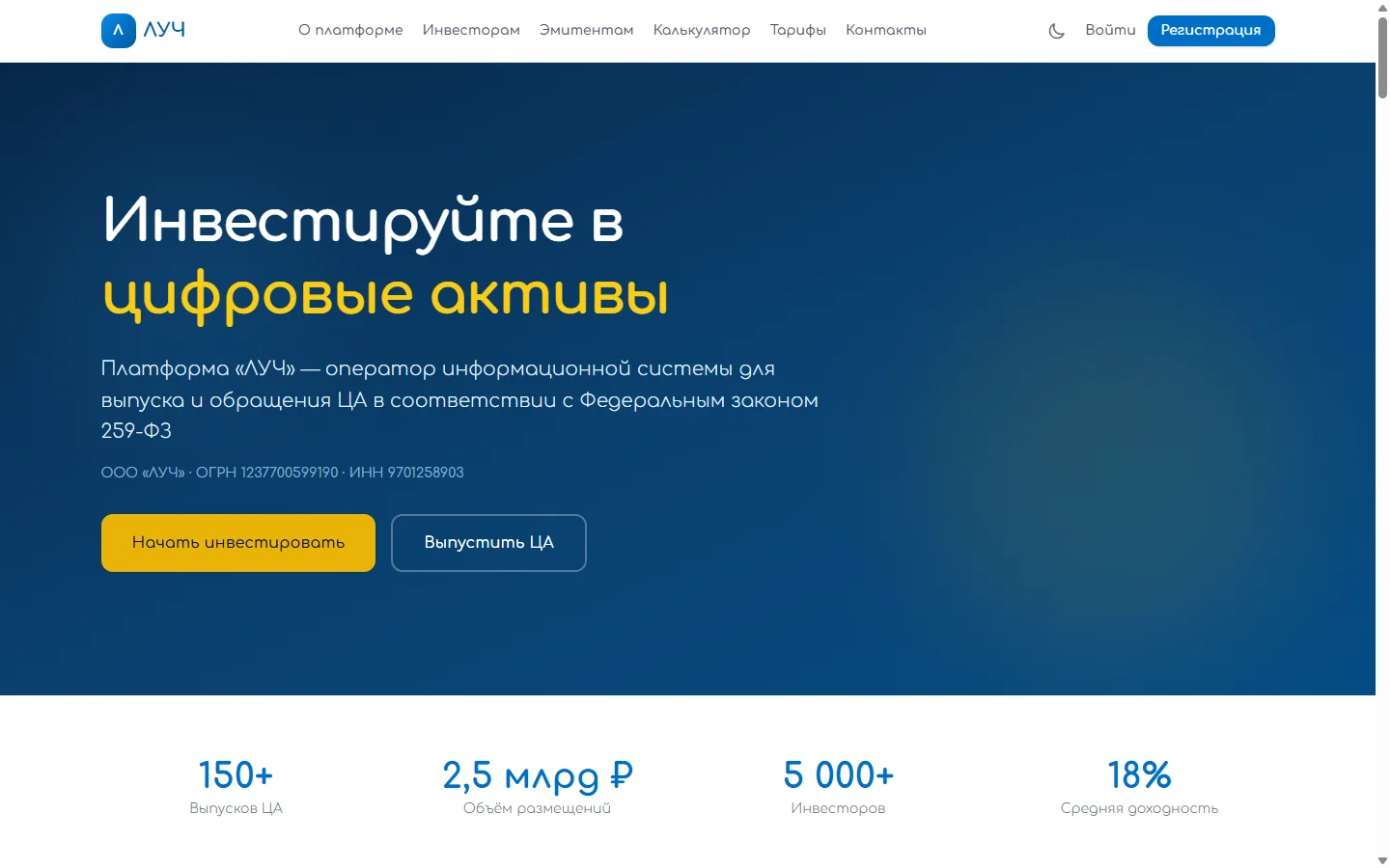 ЛУЧ