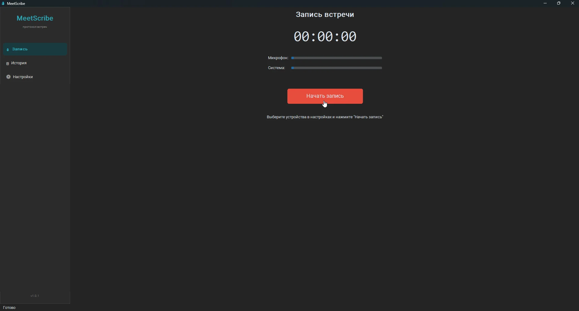 MeetScribe